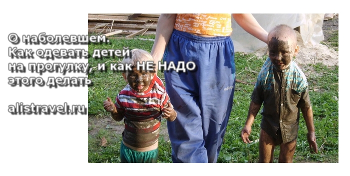 kak-odevat-na-progulku
