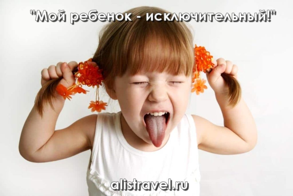 iskluchitelnyi-rebenok
