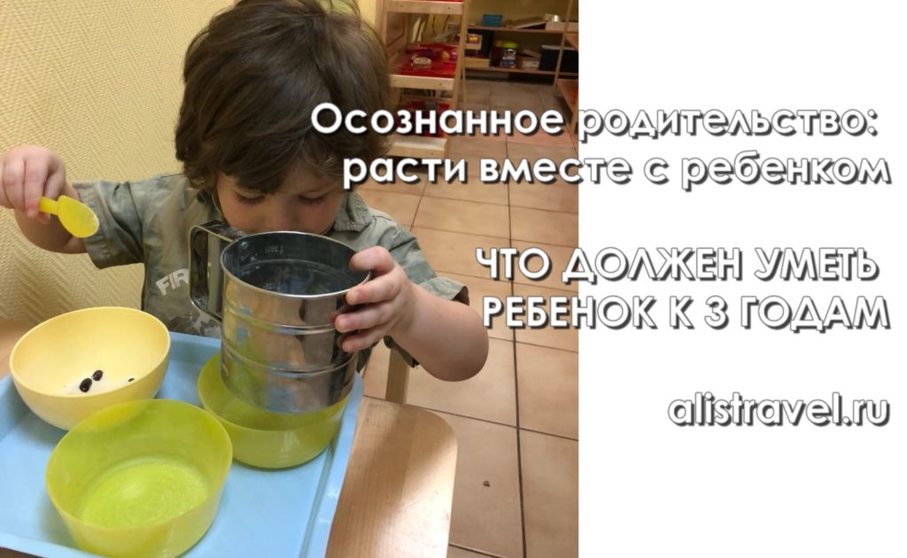 CHTO-DOLZEN-UMET-REBENOK-V-3-GODA